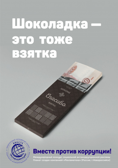 антикорруп 3