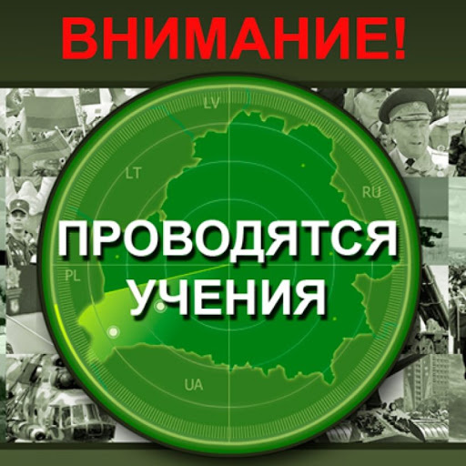 учения