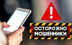 МОШЕННИКИ