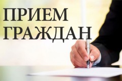 ПРИЕМ ГР