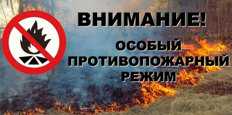противопожар