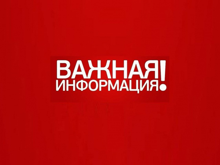 важная ин