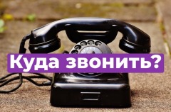телеф