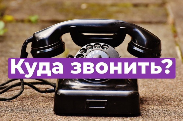телеф