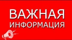 Информ для сайта