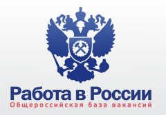 работа