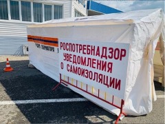 роспотр