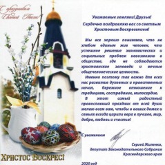 пасха