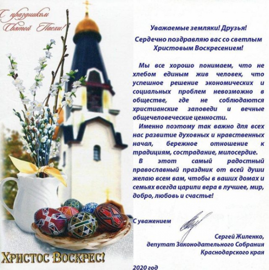 пасха