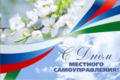 с днем