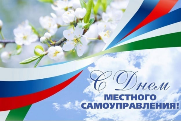 с днем