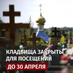 радоница