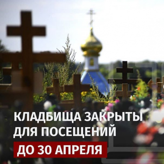радоница