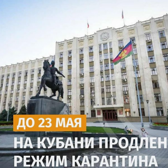 какрантин