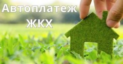 жкх