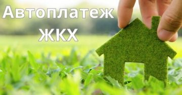жкх