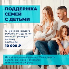 выплата