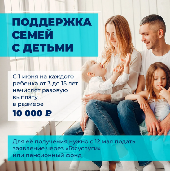 выплата
