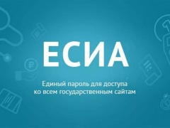есиа
