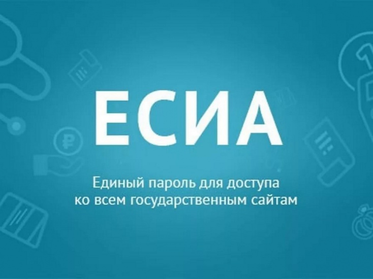 есиа