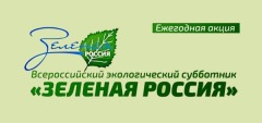 зеленая россия