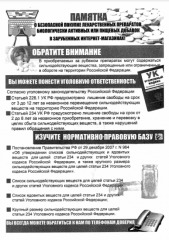 памятка