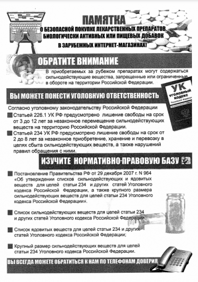 памятка