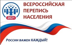 перепись