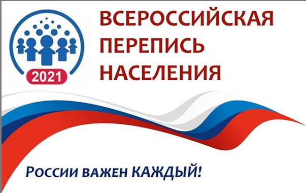 перепись