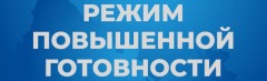 режим