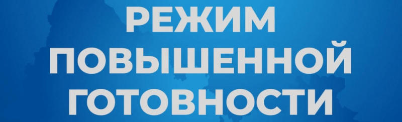 режим