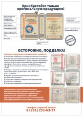 памятка по цементу 8.10.20
