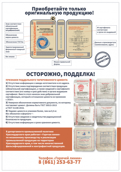 памятка по цементу 8.10.20