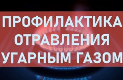 угарныйгаз