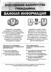 банкротство