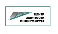 центр занят