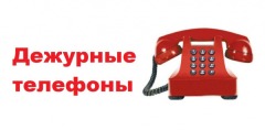 телефоны