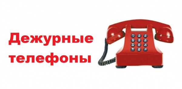 телефоны