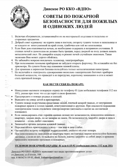 пожилые