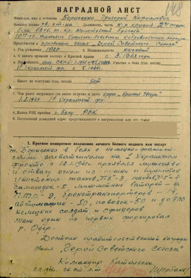 Борисенко3