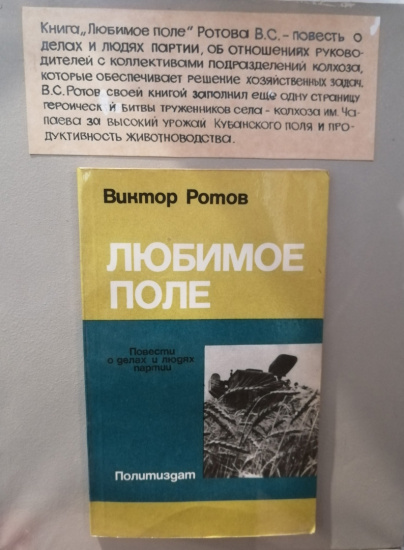 Ротов1