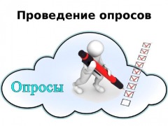 анкетирование