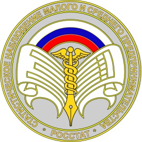 росстат