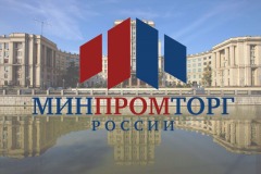 минпромторг