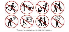хулиганство