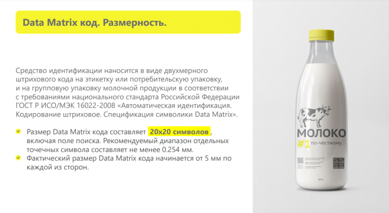 молоко 9