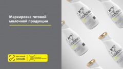 молоко