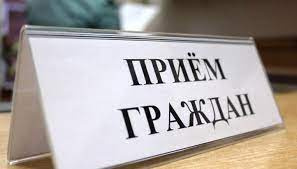 прием гр