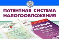 патен