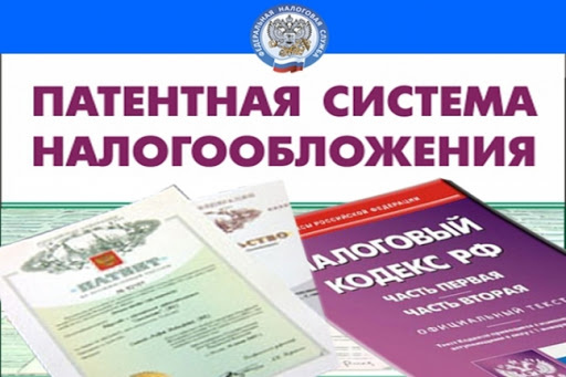 патен